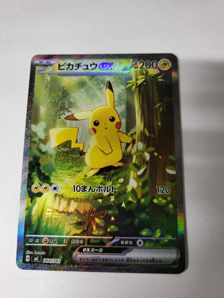 ポケモンカード スタートデッキ100 No 25 ピカチュウex SAR｜Yahoo