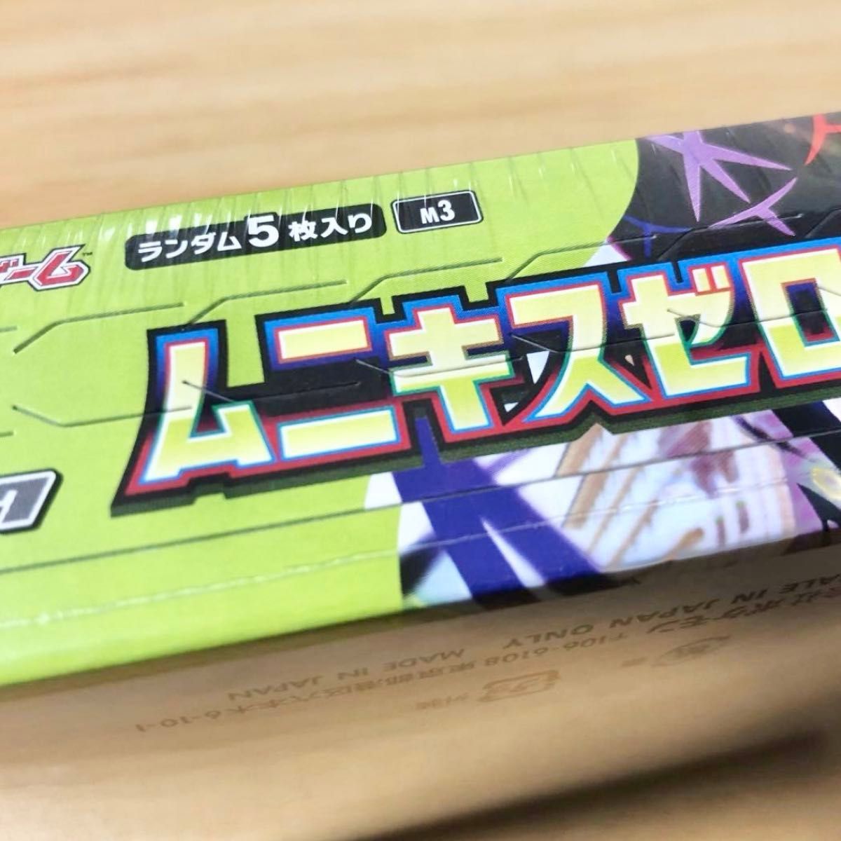 ポケモンカードゲーム MEGA 拡張パック ムニキスゼロ 3BOX 新品・未
