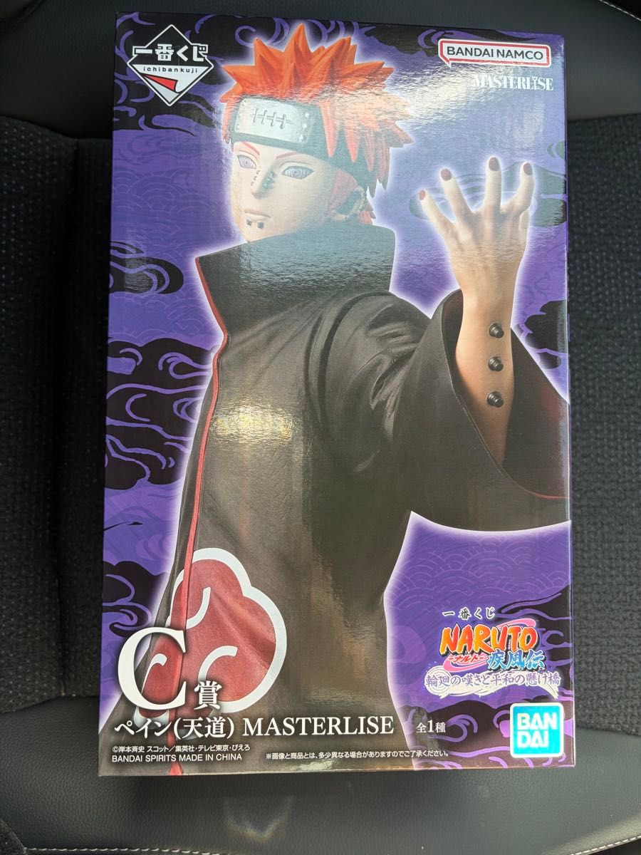 一番くじ NARUTO-ナルト- C賞 ペイン フィギュア｜Yahoo!フリマ（旧