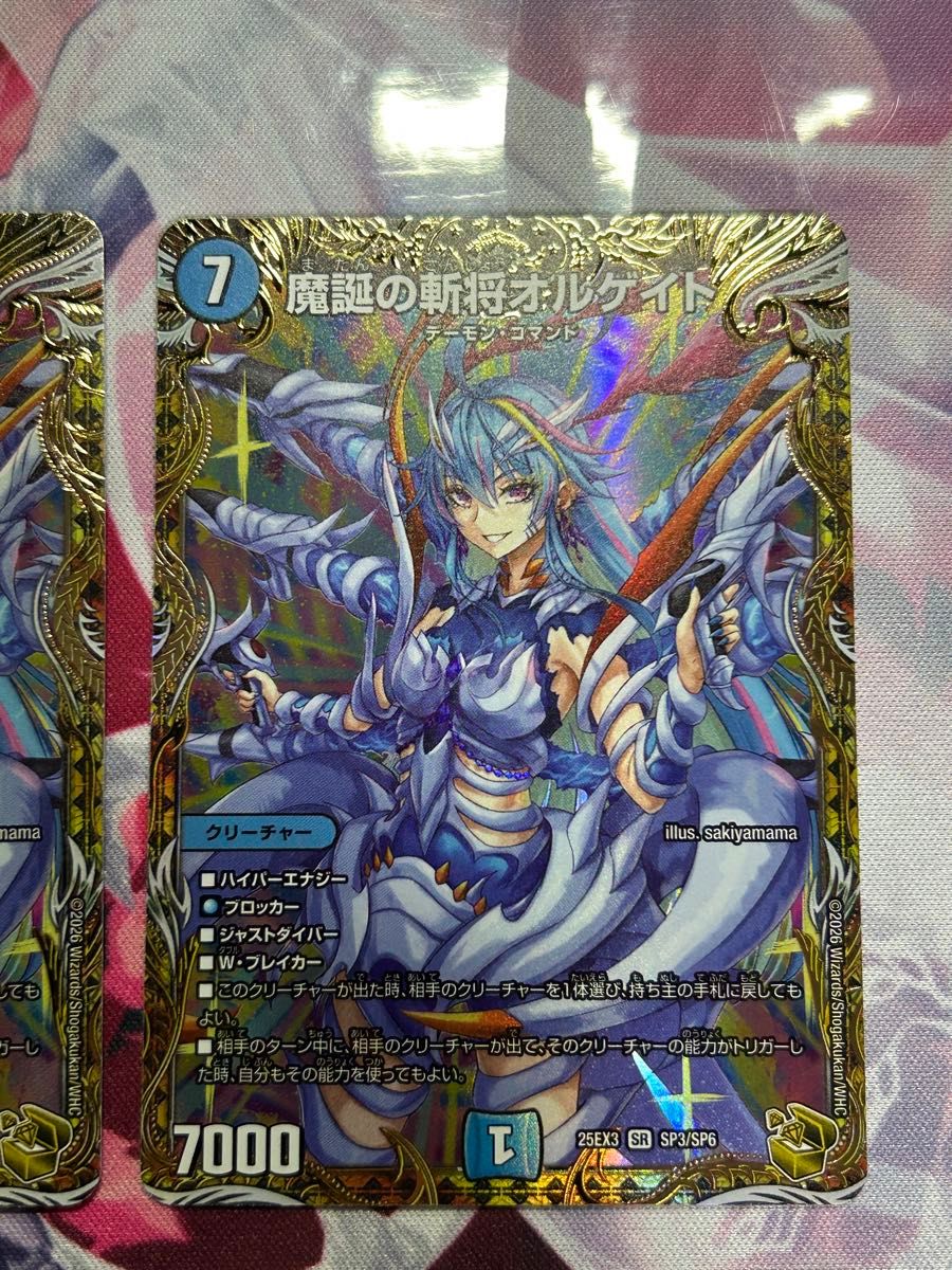デュエルマスターズ 魔誕の斬将オルゲイト 金トレジャー 2枚セット