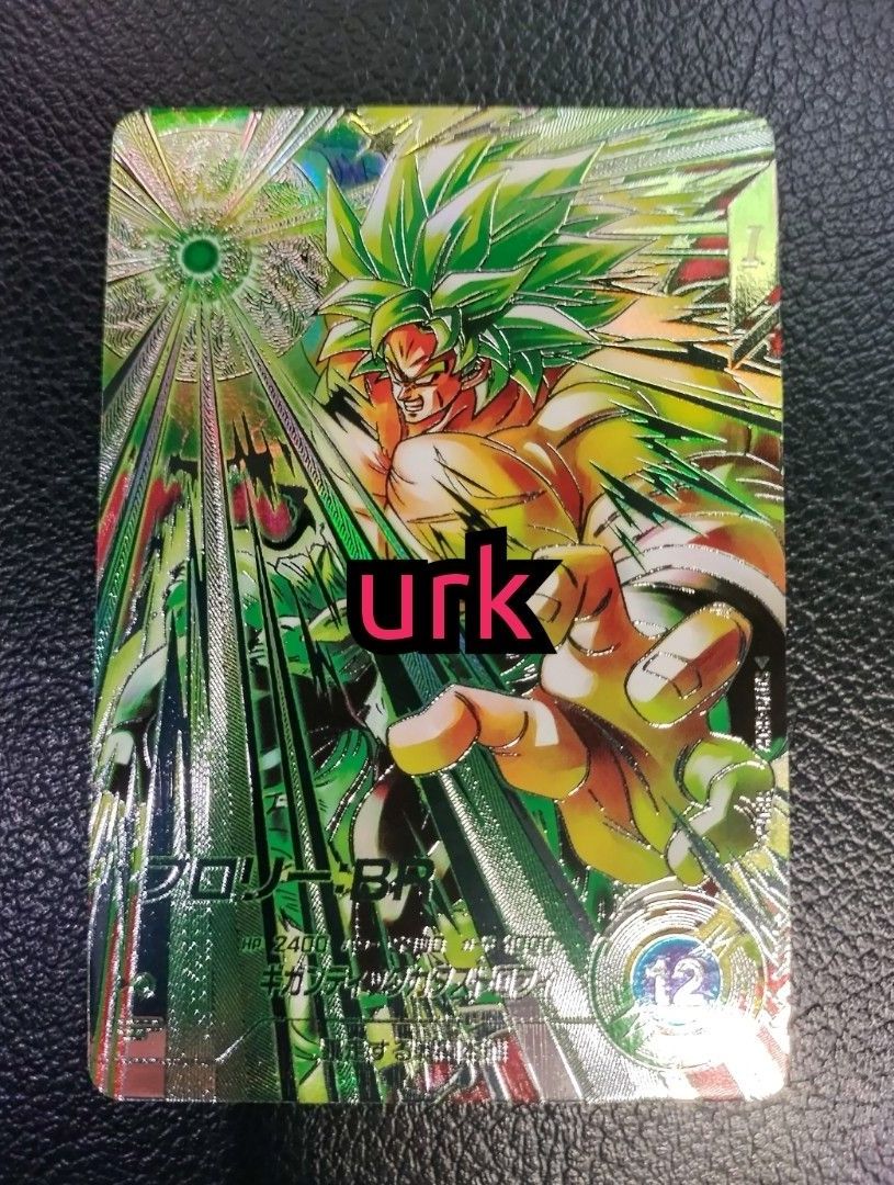 ドラゴンボールスーパーダイバーズ SDV8-SEC2 ブロリー BR パラレル