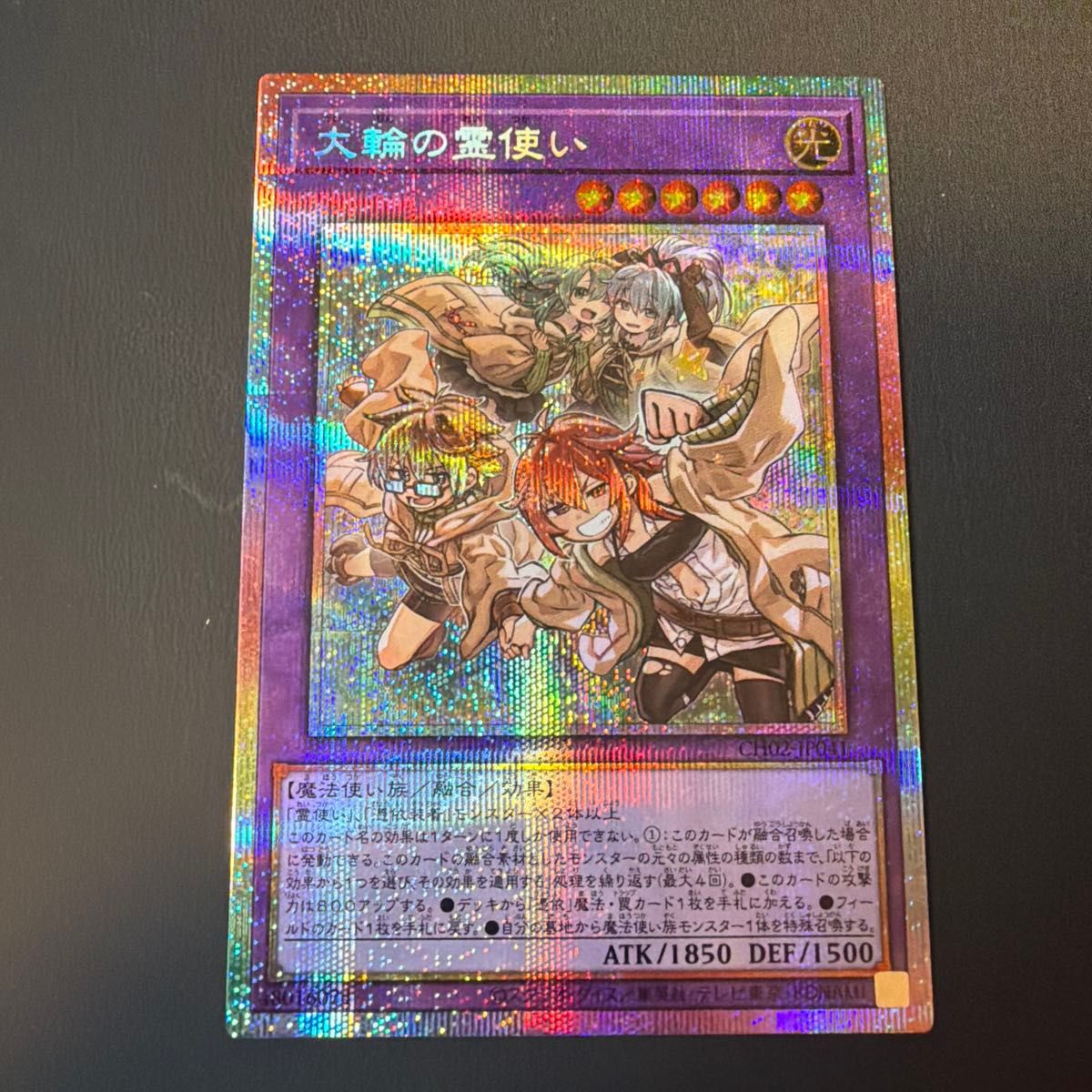 遊戯王 大輪の霊使い プリシク 1枚｜Yahoo!フリマ（旧PayPayフリマ）