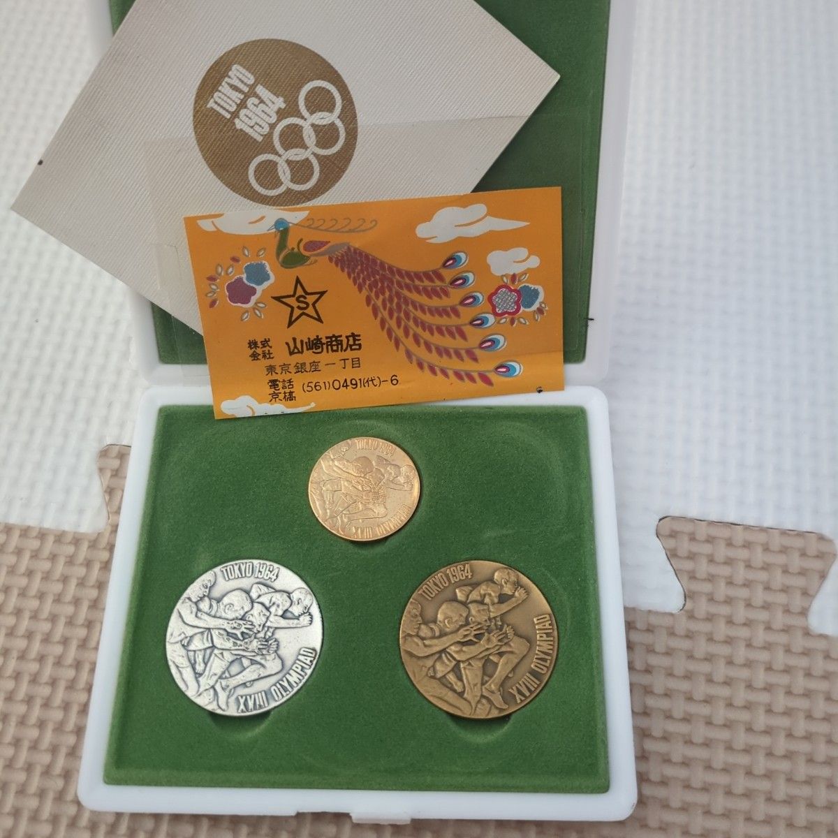 金メダル 超レア オリンピック東京大会 1964 メダルセット 金銀銅 説明