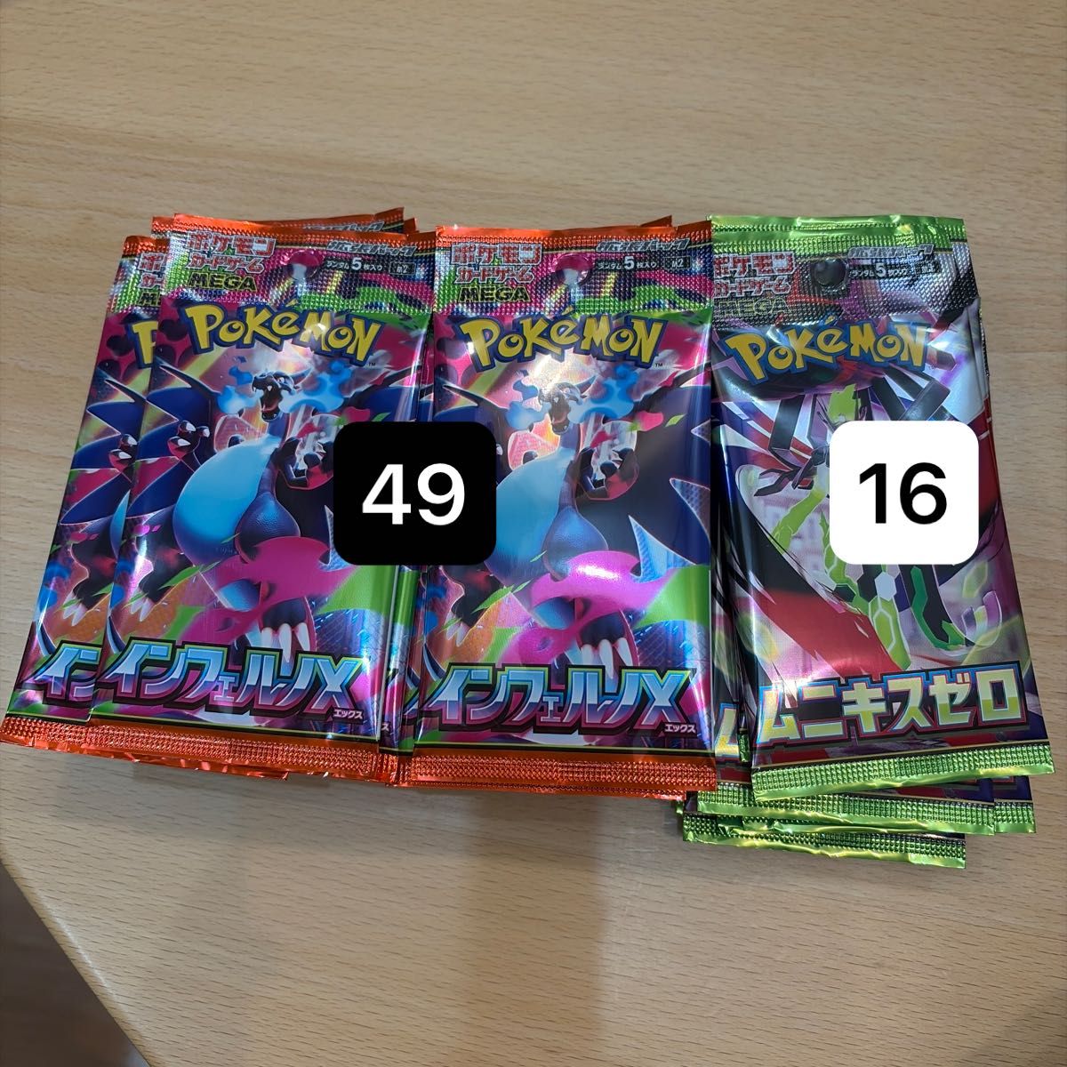 ポケモンカード インフェルノX ムニキスゼロ サーチ済 バラパック