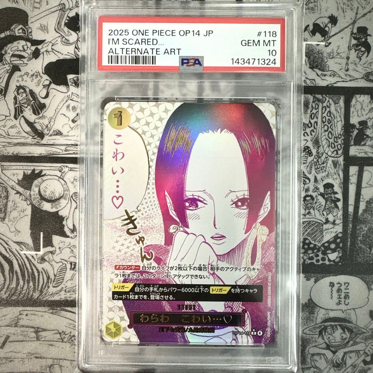 PSA10】 ワンピースカード 蒼海の七傑 ボアハンコック わらわ こわい