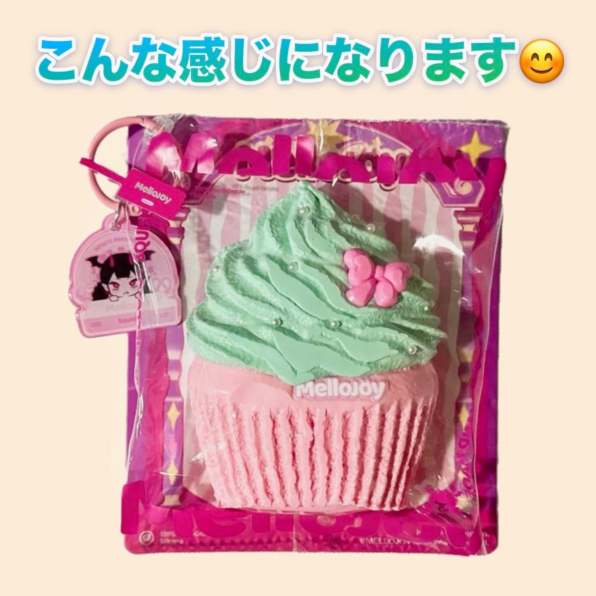 Mellojoy メロジョイ カップケーキか ミントキス【新パッケージ