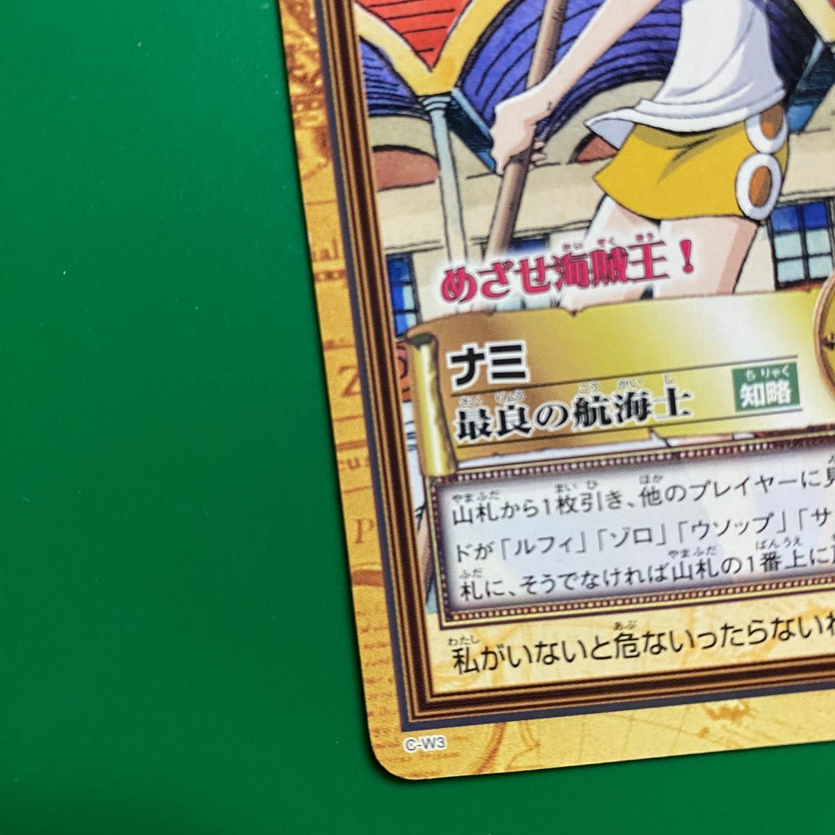 貴重プロモ】ワンピースカードダス ハイパーバトル めざせ海賊王 ナミ