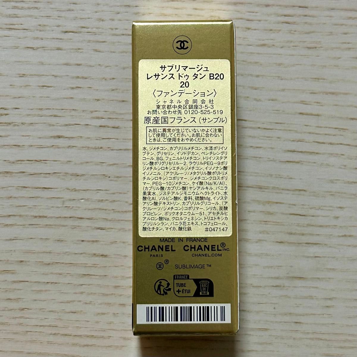 CHANEL シャネル サブリマージュ レサンス ドゥ タン B20 30個｜Yahoo