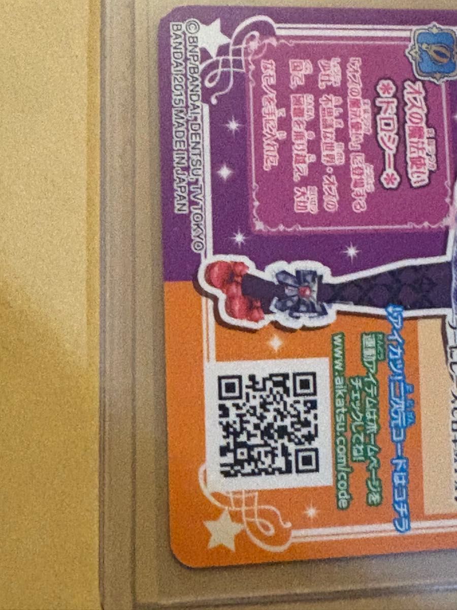 グロウスドロシースカート 06-20 PR 氷上スミレ アイカツカード