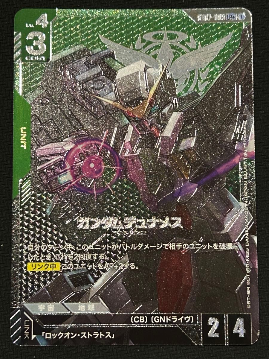 ガンダム デュナメス ガンダムカード LR＋ パラレル ボーナスパック