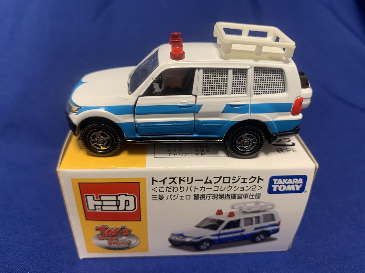 トミカ TAKARA TOMYトイズドリームプロジェクト 〈こだわりパトカー