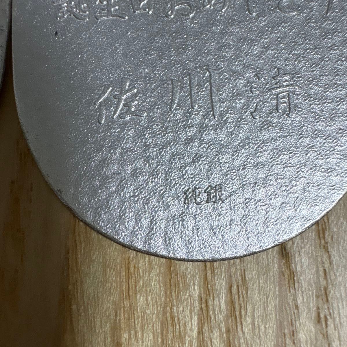 佐川急便 純銀小判 20g×11枚｜Yahoo!フリマ（旧PayPayフリマ）