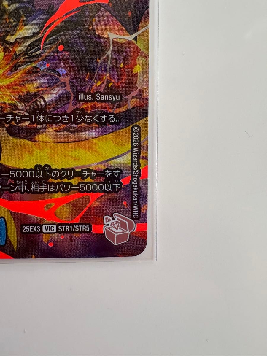 デュエマ 飛翔龍5000VT 超銀トレジャー デュエルマスターズ｜Yahoo