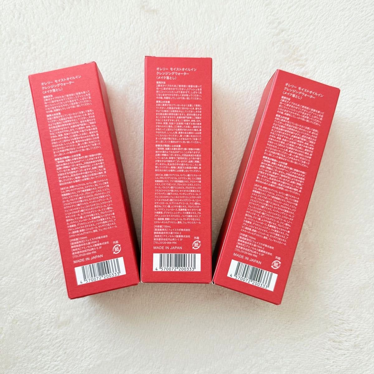 新品】MEGUMI化粧品 Aurelie オレリー モイストオイルインクレンジング
