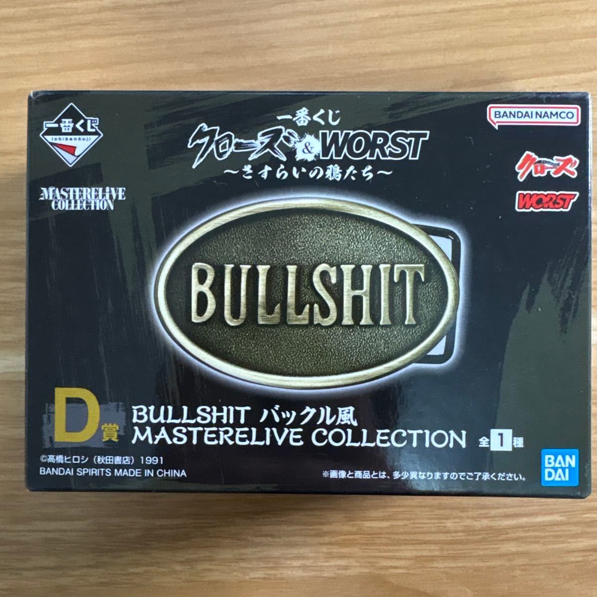 一番くじ クローズ D賞 BULLSHIT バックル風｜Yahoo!フリマ（旧PayPay