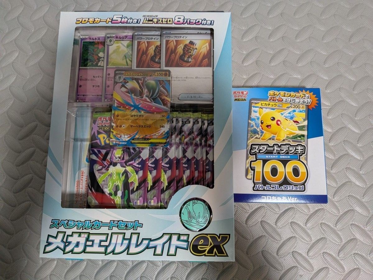 ポケモンカード スペシャルカードセット メガエルレイドex 未開封