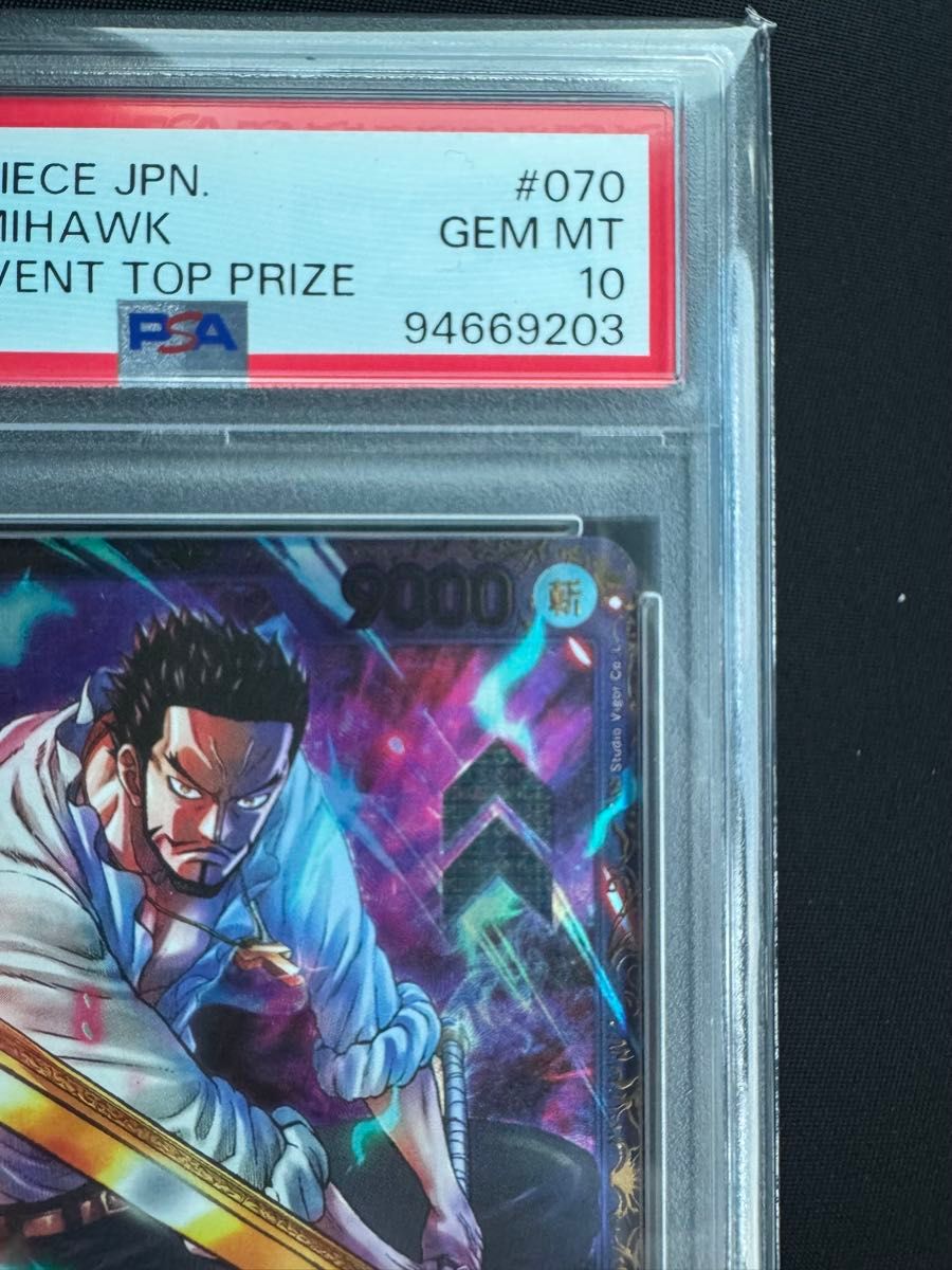 PSA10 ワンピースカード ジュラキュール・ミホーク フラッグシップ