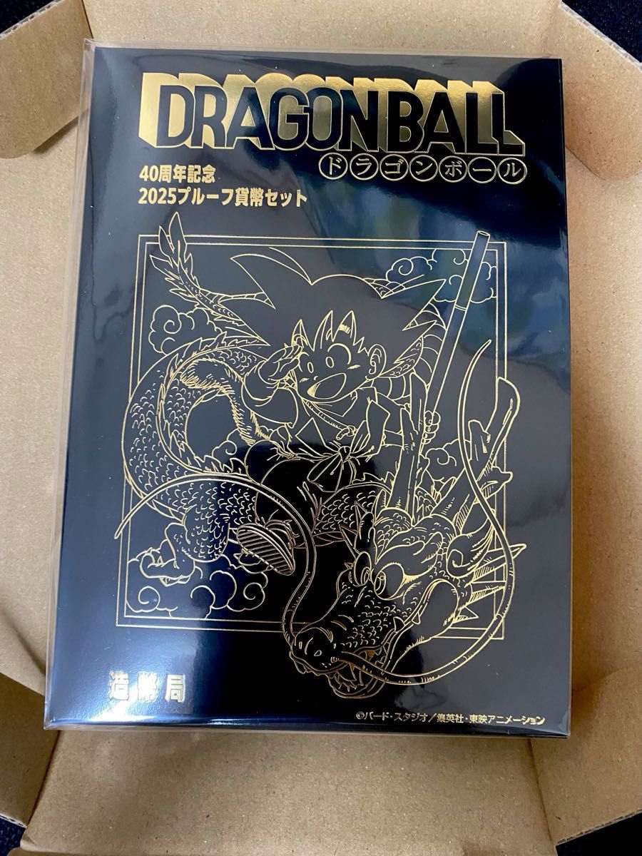 ドラゴンボール 40周年記念 2025 プルーフ貨幣セット 造幣局 抽選