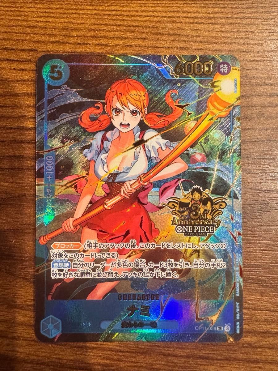 ワンピースカード 3rd ANNIVERSARY SET 3周年 ナミ パラレル プロモ