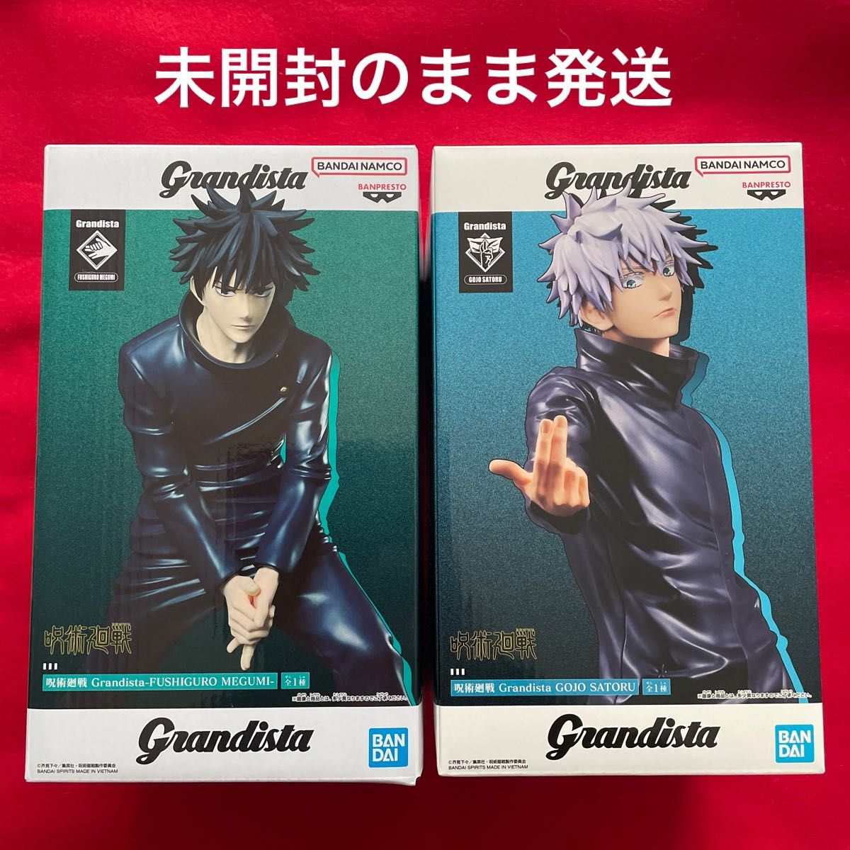 呪術廻戦 Grandista グランディスタ 五条悟 伏黒恵 フィギュア セット