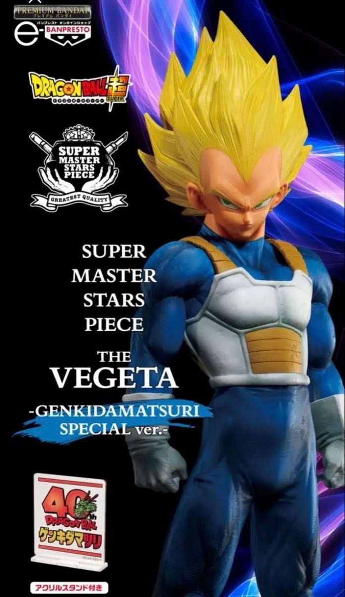 新品】ドラゴンボールZ SMSP 超サイヤ人 ベジータ ブラシ彩色 特別復刻