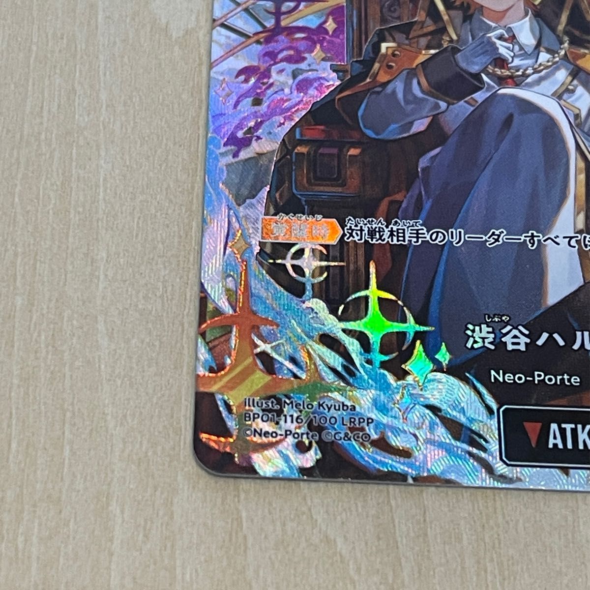 XrossStars クロススターズ LRPP 渋谷ハル｜Yahoo!フリマ（旧PayPay