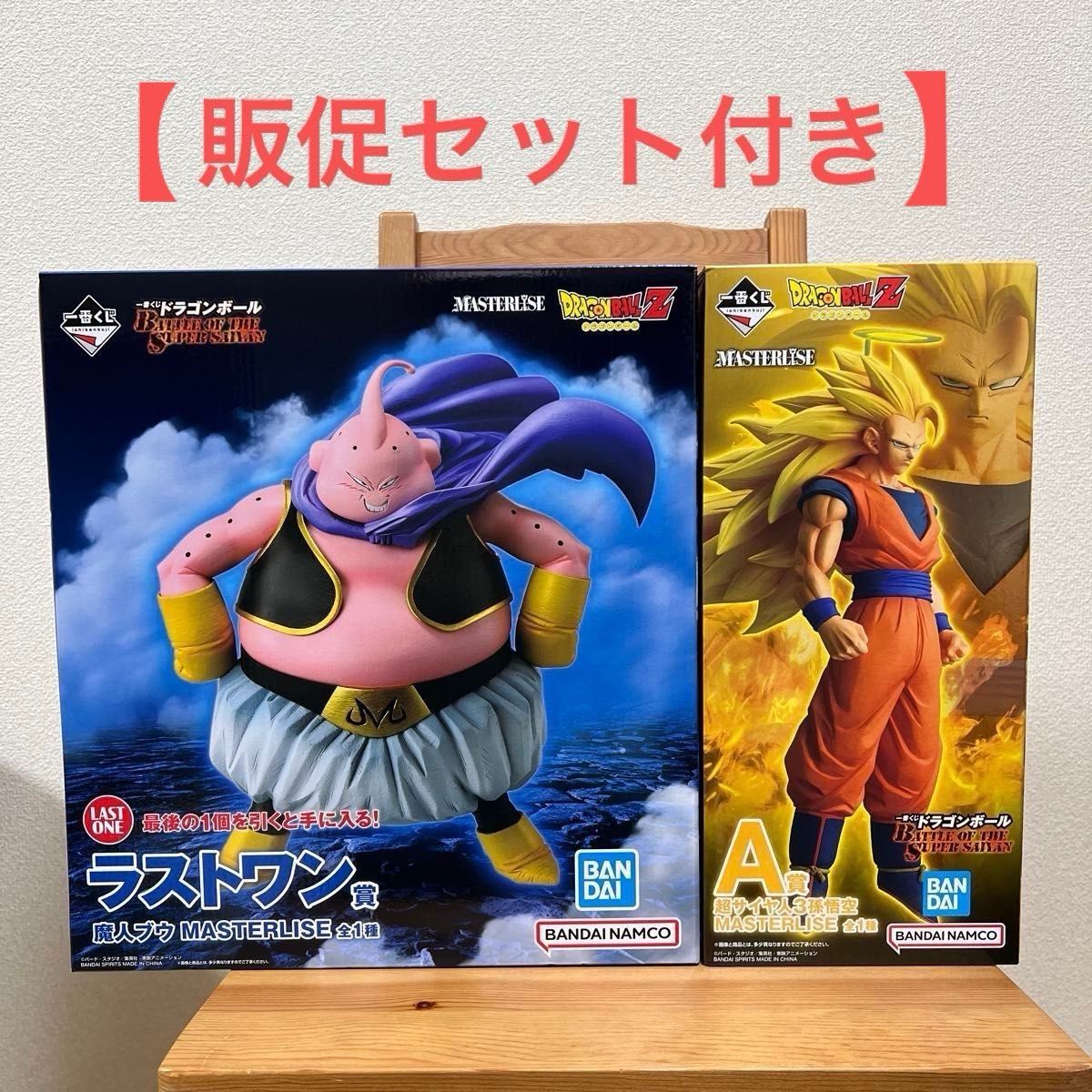 一番くじ ドラゴンボール 超サイヤ人3 孫悟空 魔人ブウ フィギュア A賞