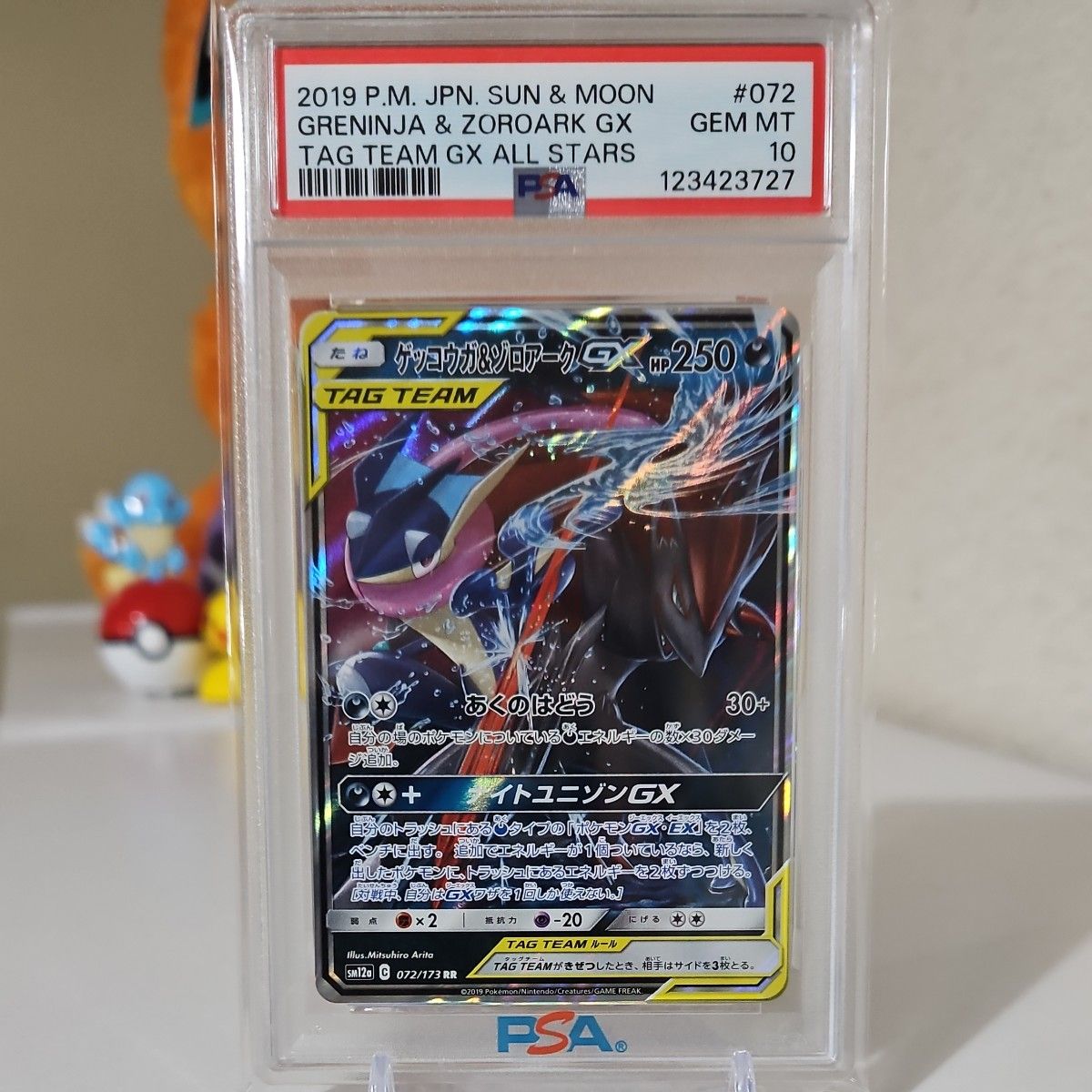 ゲッコウガ&ゾロアークGX RR PSA10 タッグオールスターズ｜Yahoo
