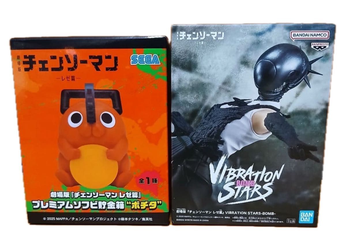 チェンソーマン レゼ篇 ポチタ 貯金箱 & VIBRATION STARS ボム