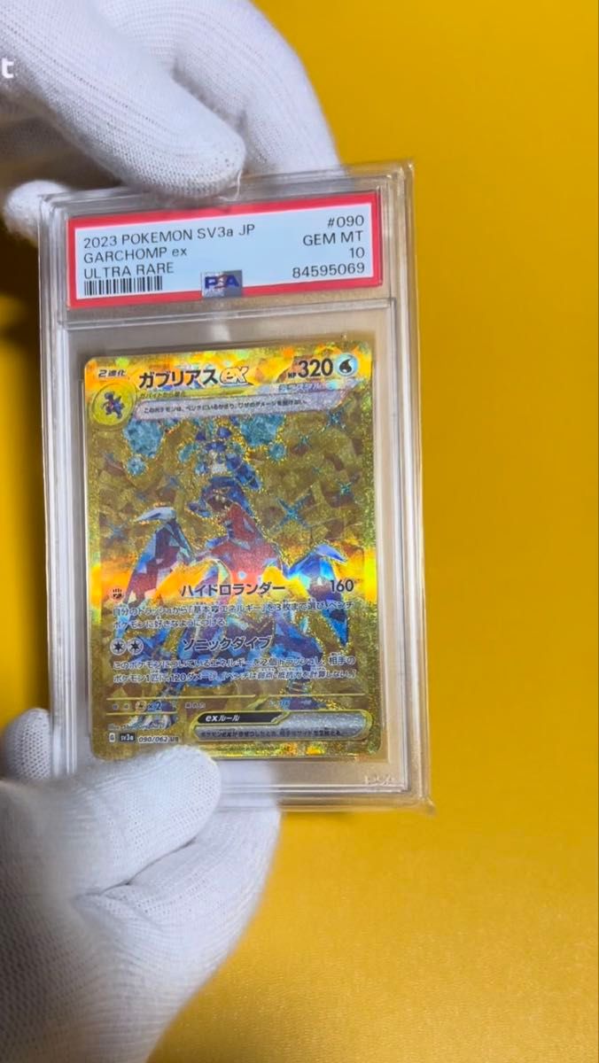 ポケモンカード クイックボール UR PSA10｜Yahoo!フリマ（旧PayPayフリマ）