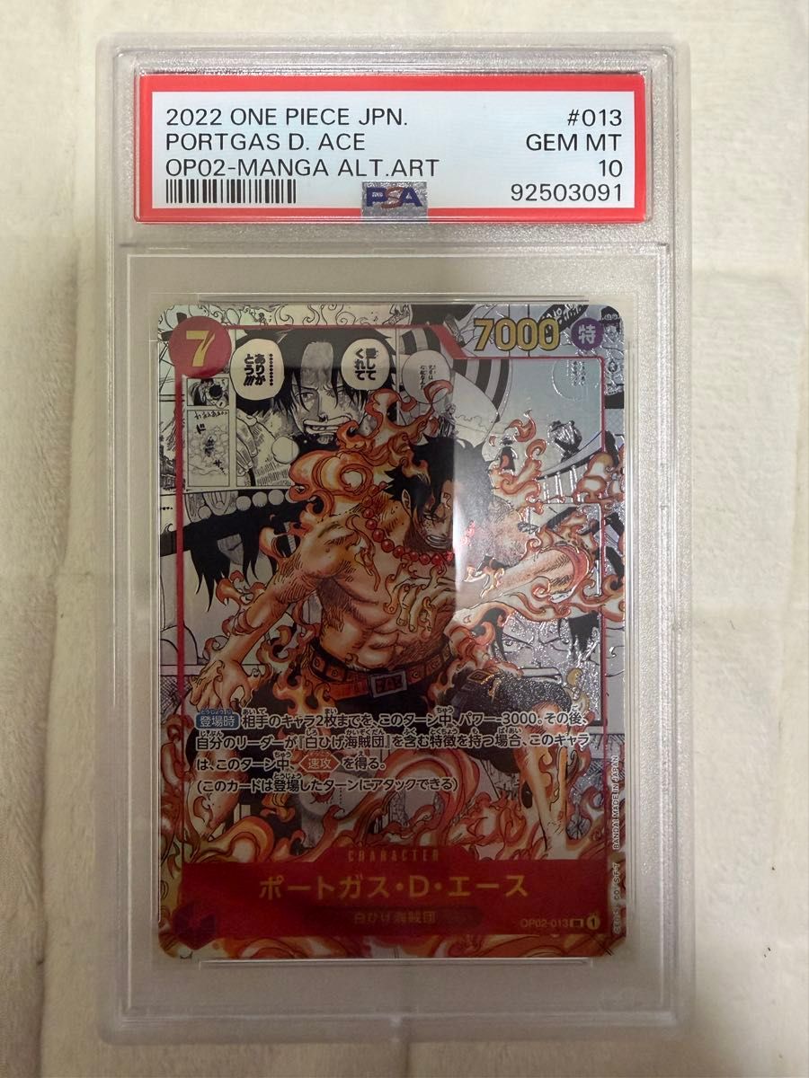 ワンピースカード 頂上決戦 エース コミックパラレル PSA10｜Yahoo