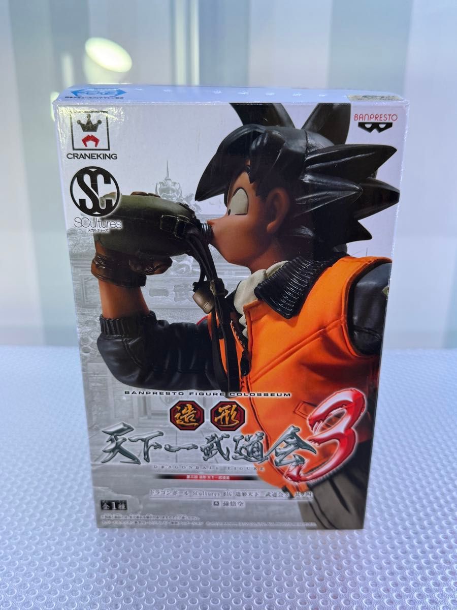 ドラゴンボール SCultures 造形天下一武道会3 其ノ四 水筒 孫悟空