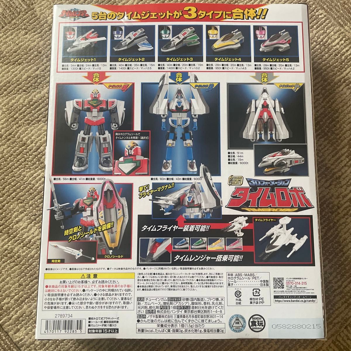 SMP 3Dフォーメーション タイムロボ｜Yahoo!フリマ（旧PayPayフリマ）