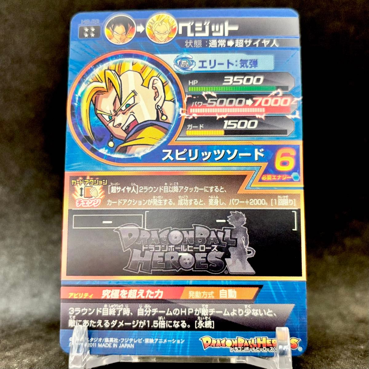 未使用品】ドラゴンボールヒーローズ H6-56 UR ベジット 旧弾 美品