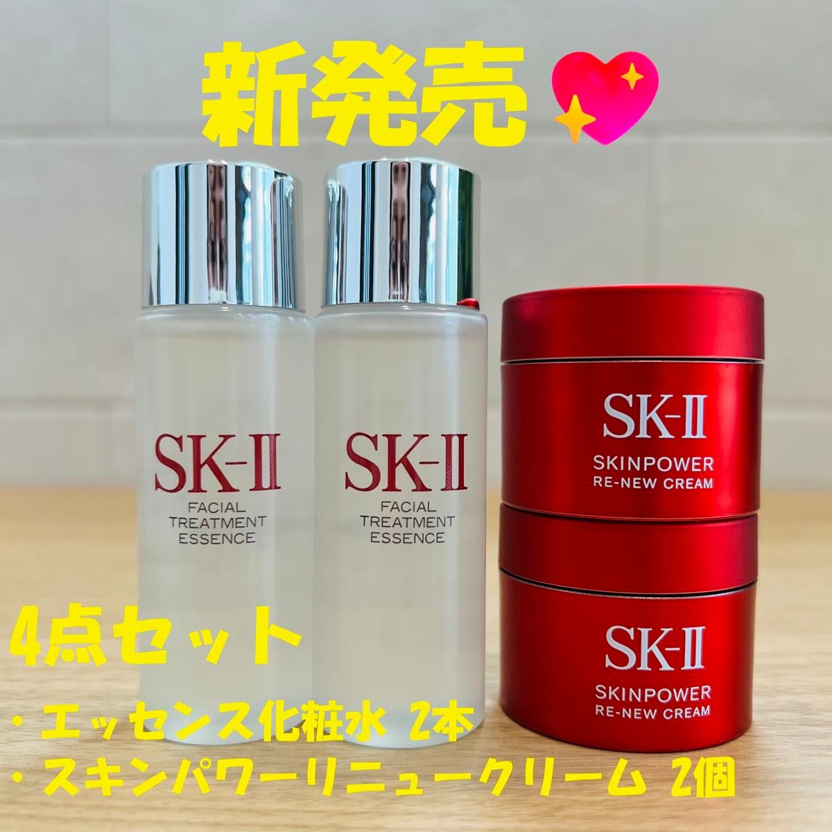 SK-II SKINPOWER RE-NEW CREAM 2個セット S115708498 - フェイス