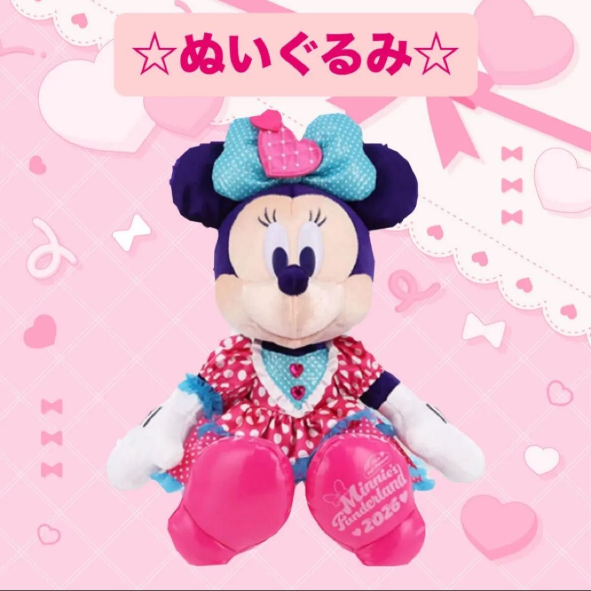 ミニーのファンダーランド パルパルーザ ぬいぐるみ ファンダーランド