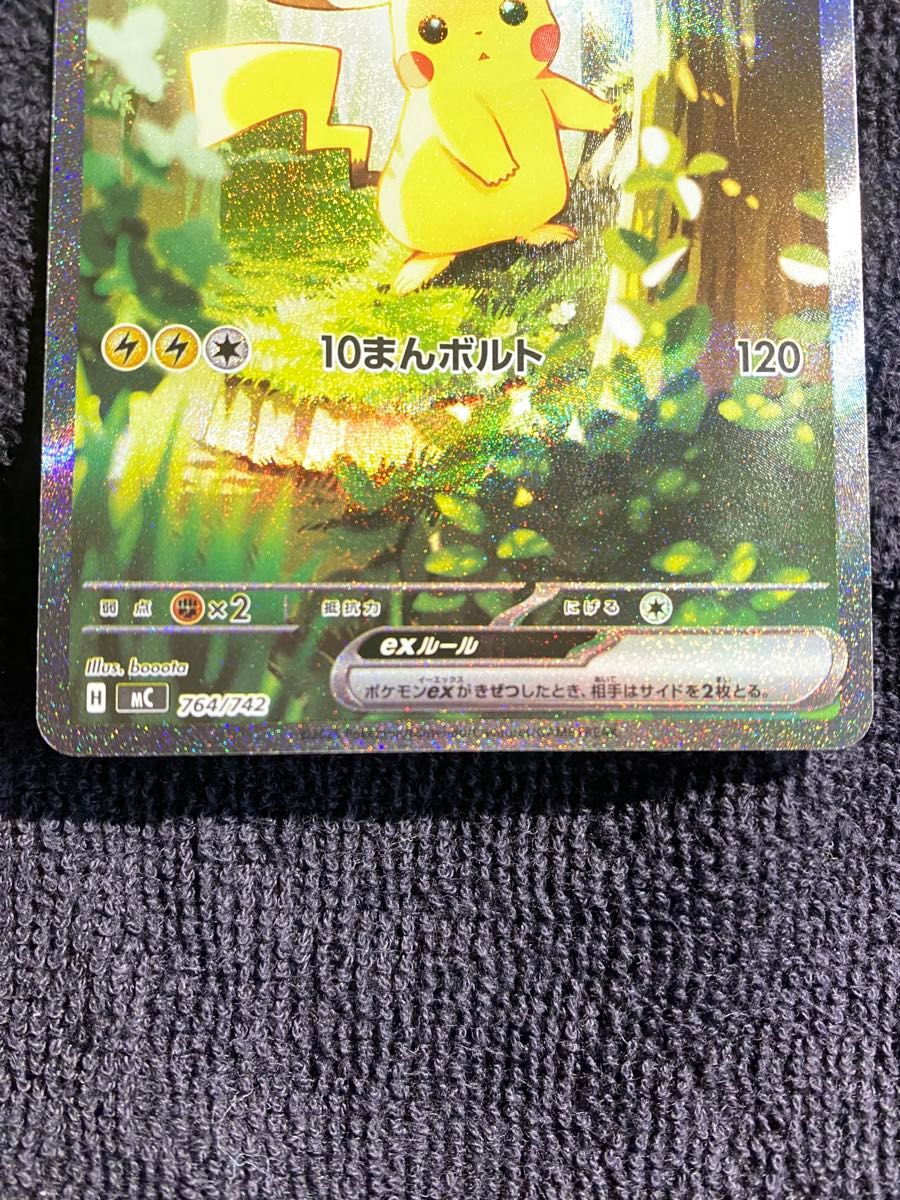 ピカチュウex SAR仕様 スタートデッキ100 No 25｜Yahoo!フリマ（旧