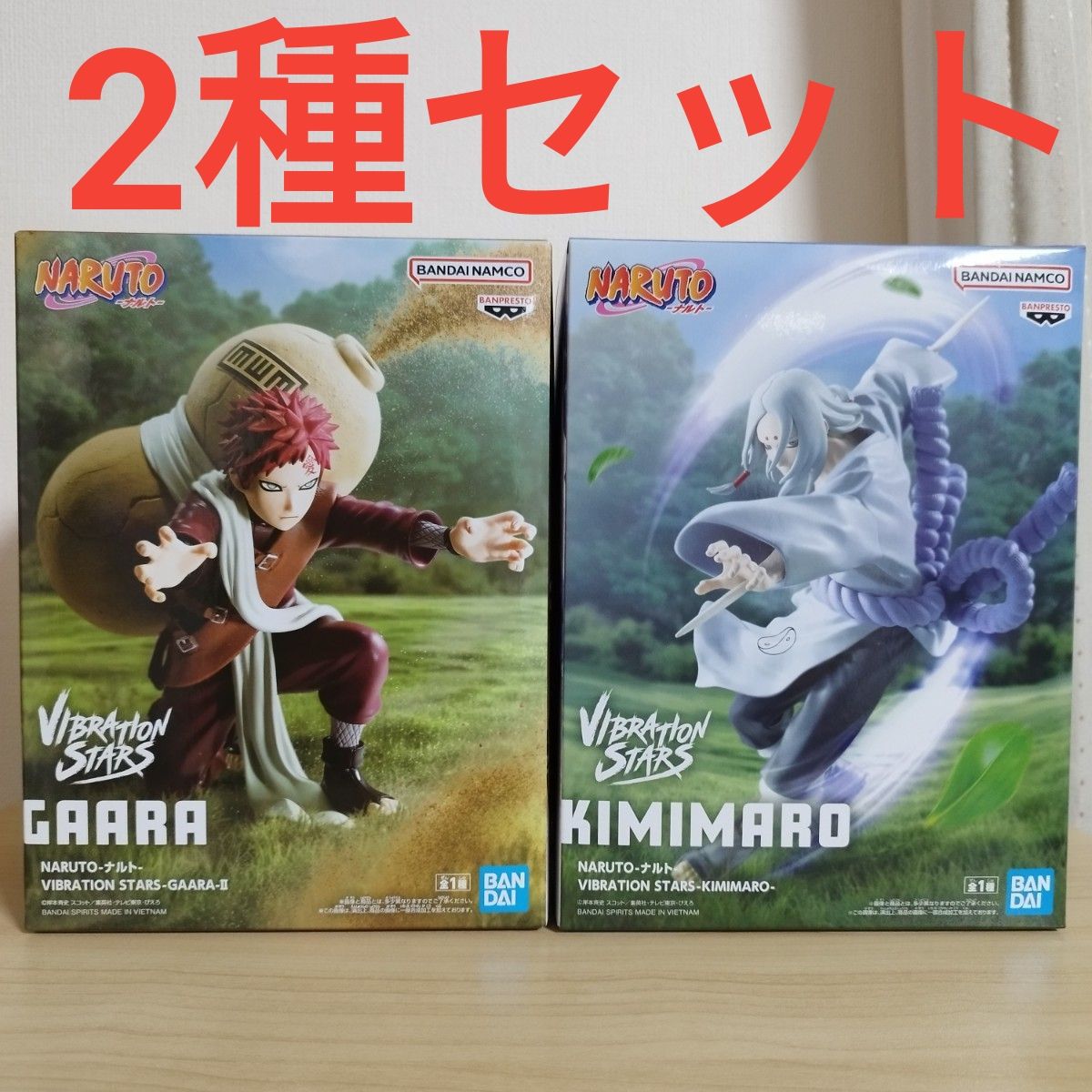 NARUTO- VIBRATION STARS 君麻呂&我愛羅 2種 NARUTO-ナルト- VIBRATION