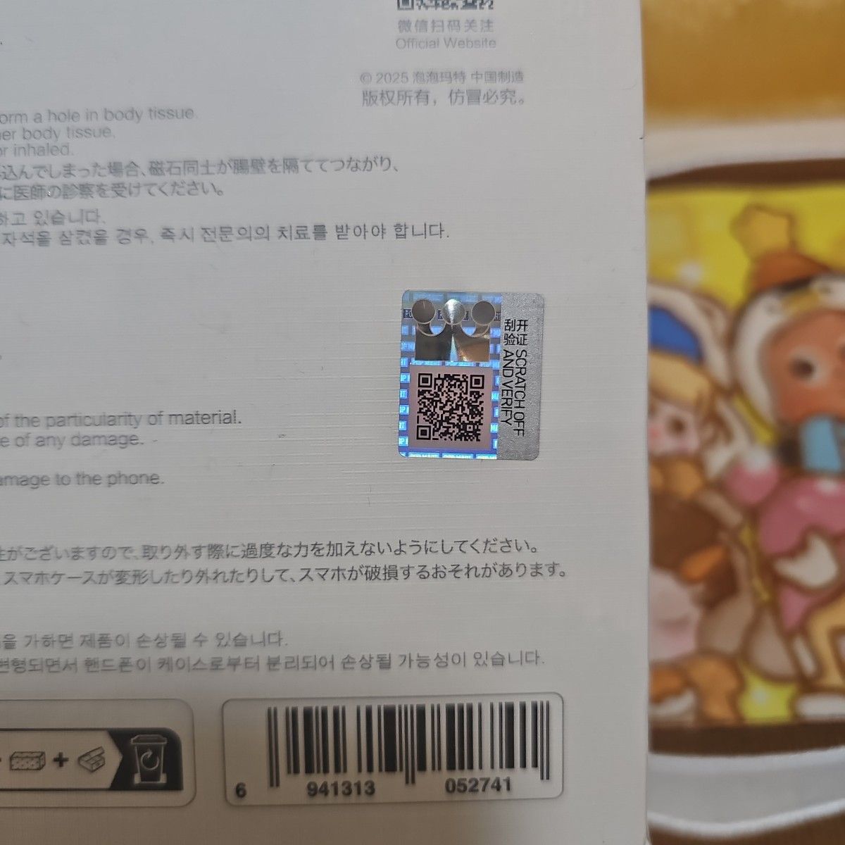 スカルパンダPOPMART SKULLPANDA15周年ぬいぐるみギフトボックス