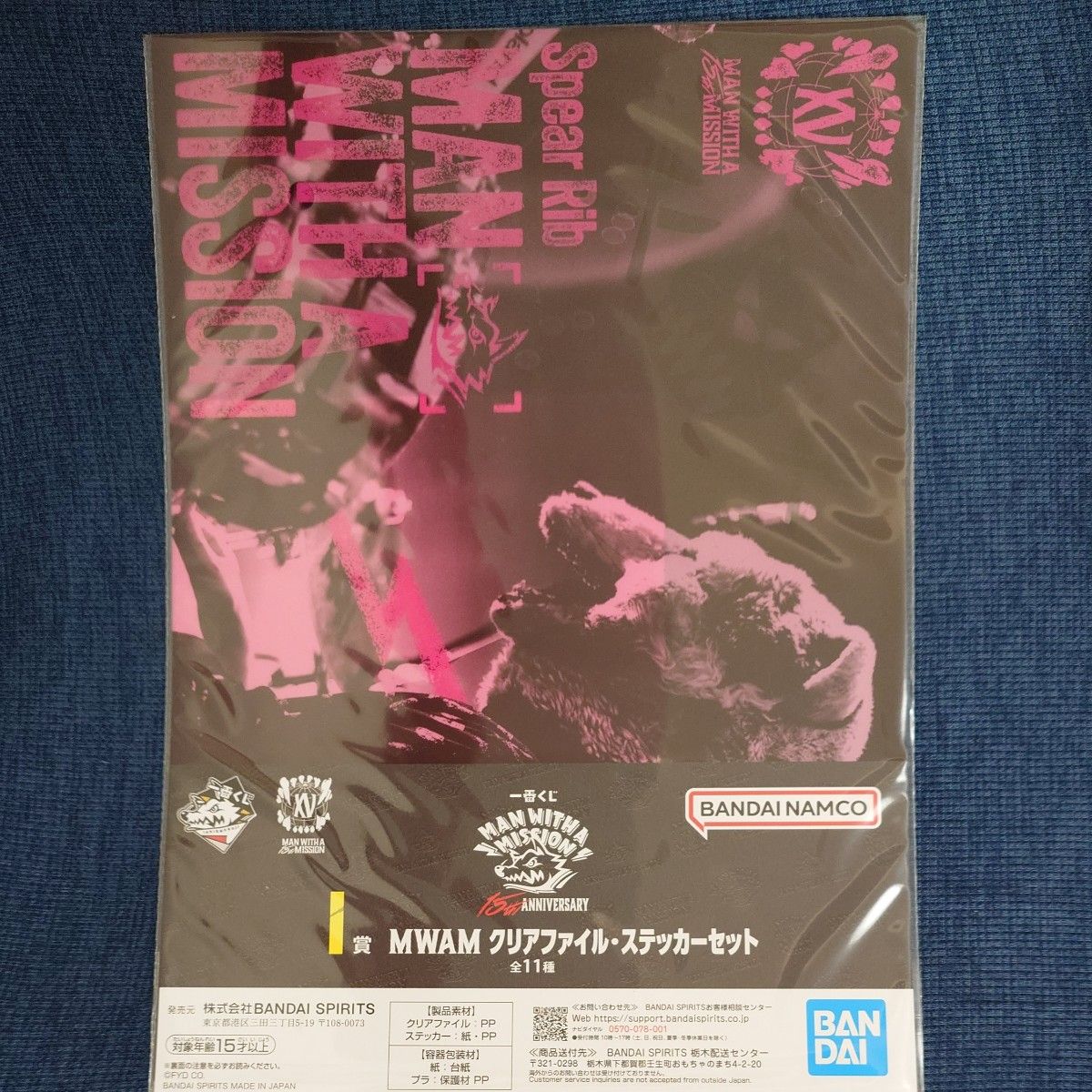 一番くじ MAN WITH A MISSION 15th ANNIVERSARY I賞クリアファイル全11