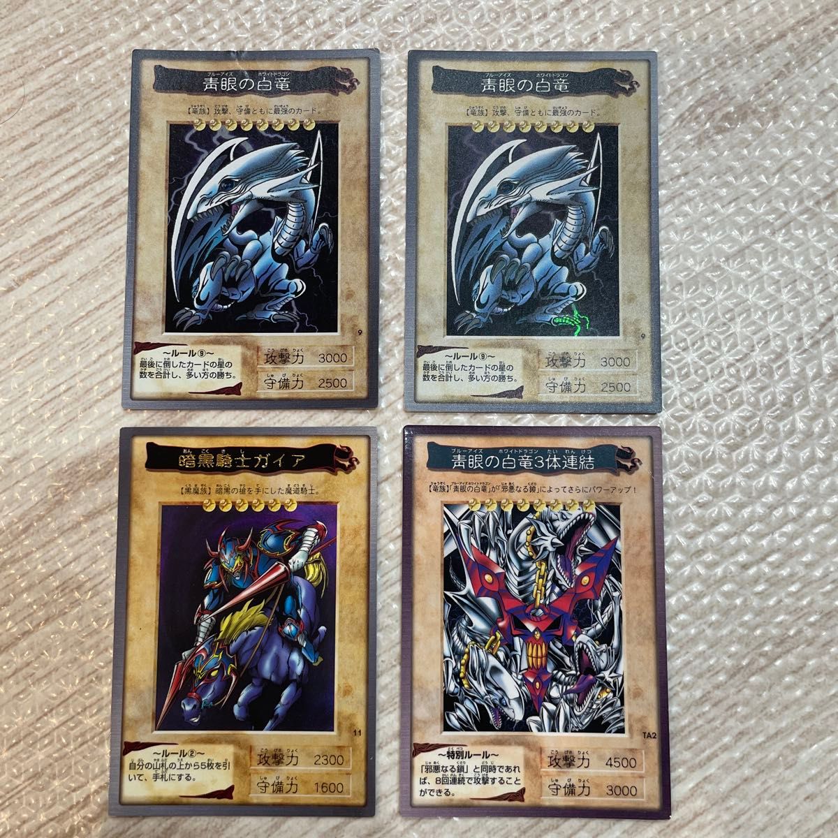 遊戯王 バンダイ版 青眼の白龍 暗黒騎士ガイア 3体連結 初期カード