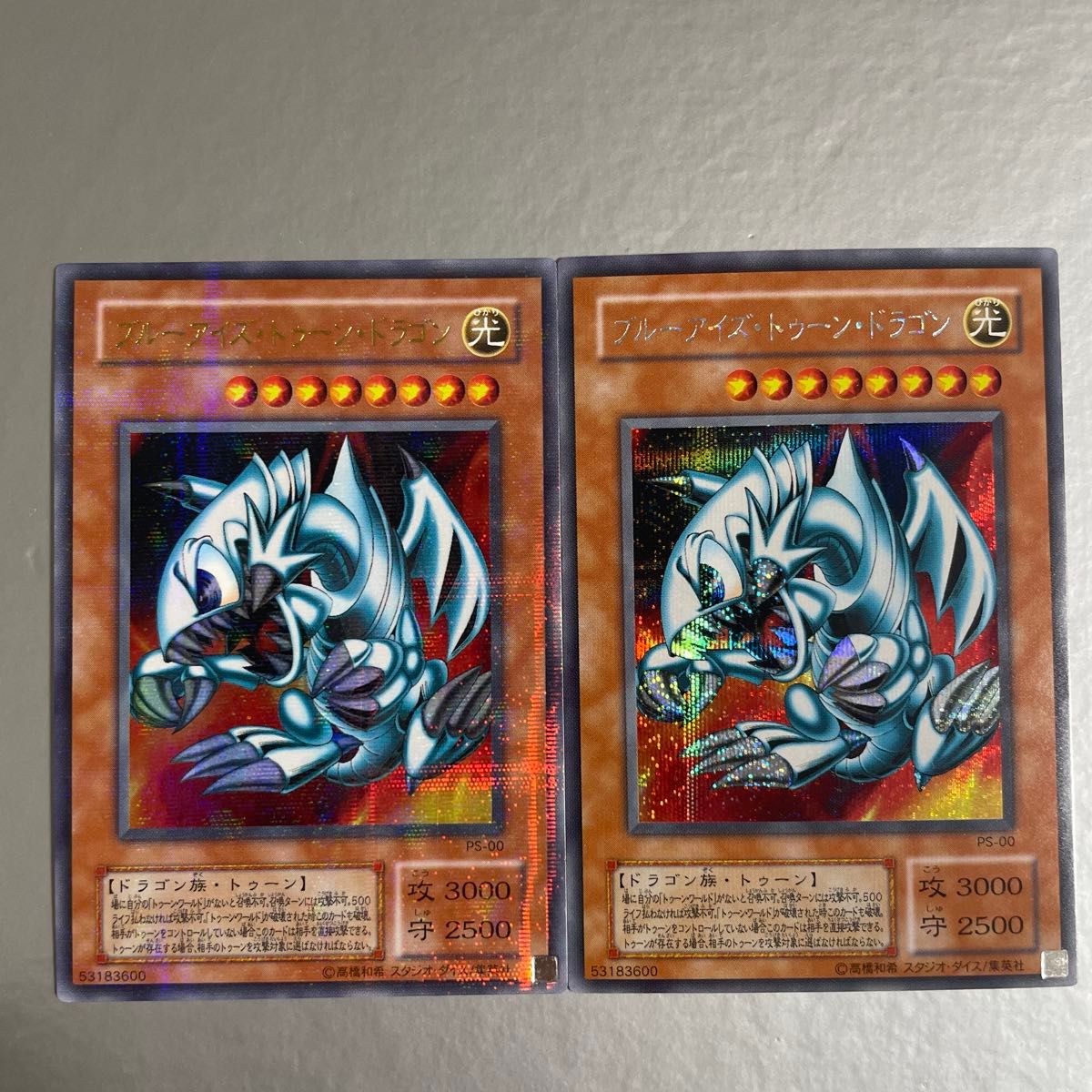 遊戯王「ブルーアイズ・トゥーン・ドラゴン」PS-00 ウルトラパラレル