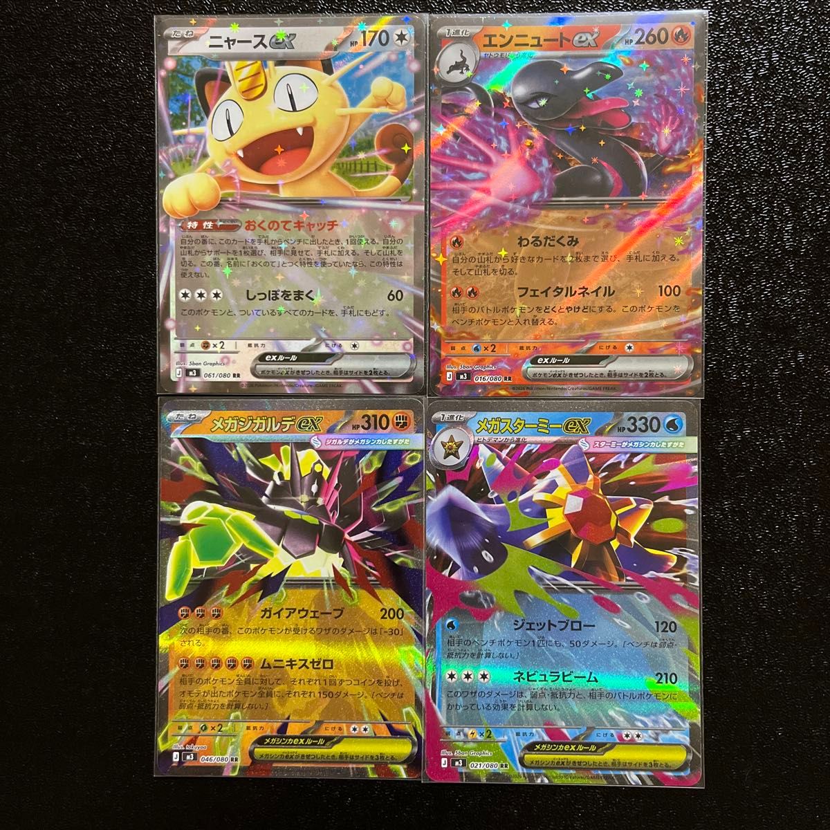 ポケモンカード ムニキスゼロ RR 4枚セット｜Yahoo!フリマ（旧PayPay