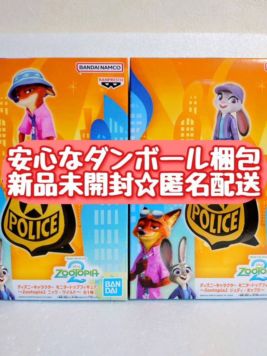 限定価格【新品未開封】 ディズニーキャラクター モニタートップ