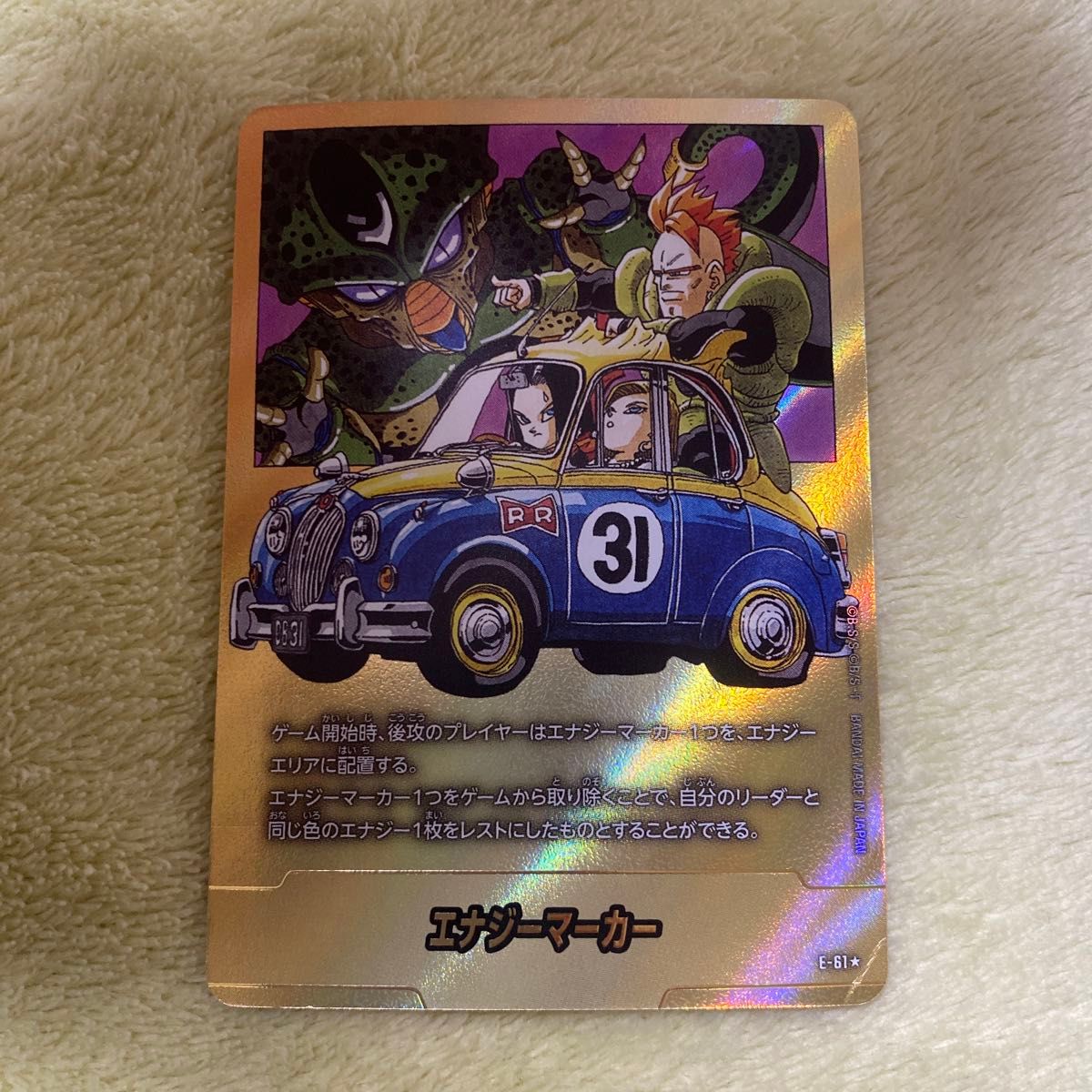 ドラゴンボール フュージョンワールド エナジーマーカー E-61 パラレル