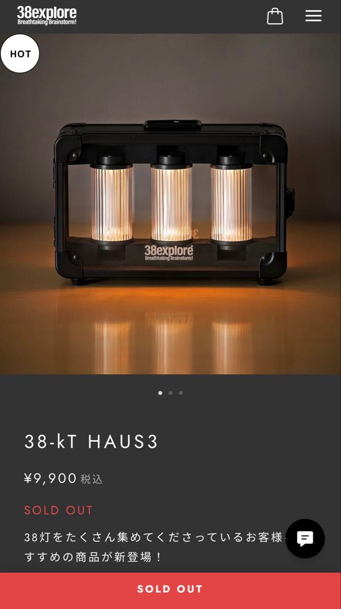 38灯 haus3 38kt 38explore Miyabi ミヤビ ハウス 3 LED LEDランプ