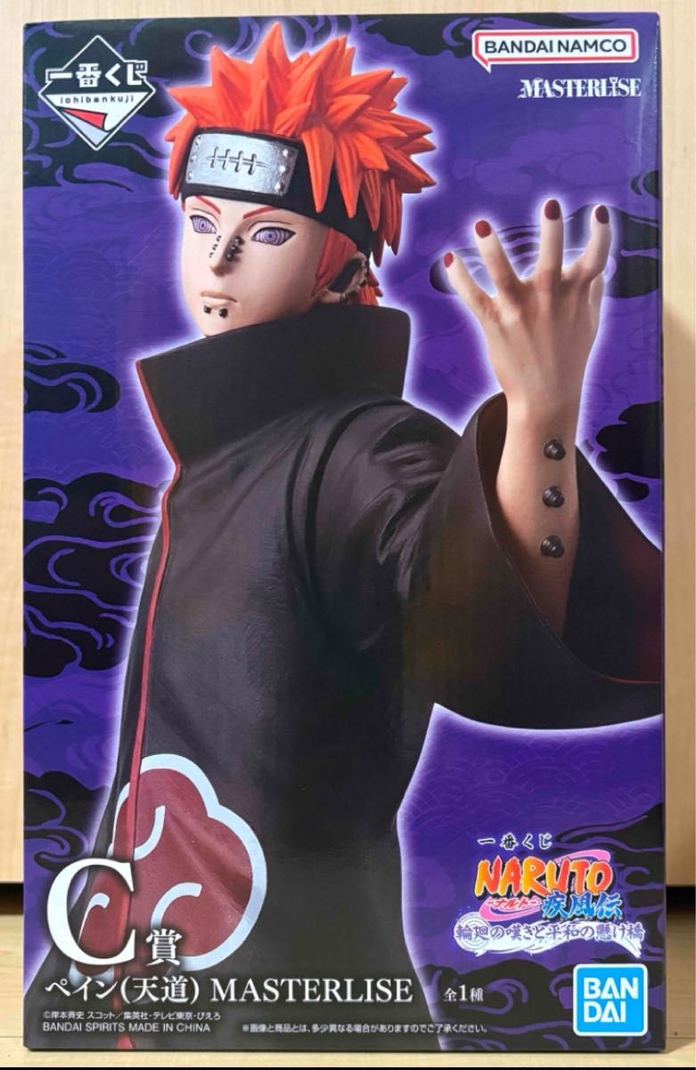 NARUTO-ナルト- 一番くじ C賞 ペイン 天道 フィギュア｜Yahoo!フリマ