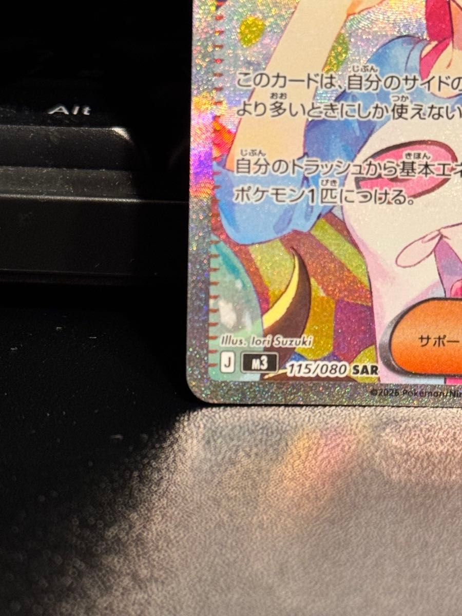 メイのはげまし SAR ムニキスゼロ ポケモンカード ポケカ｜Yahoo