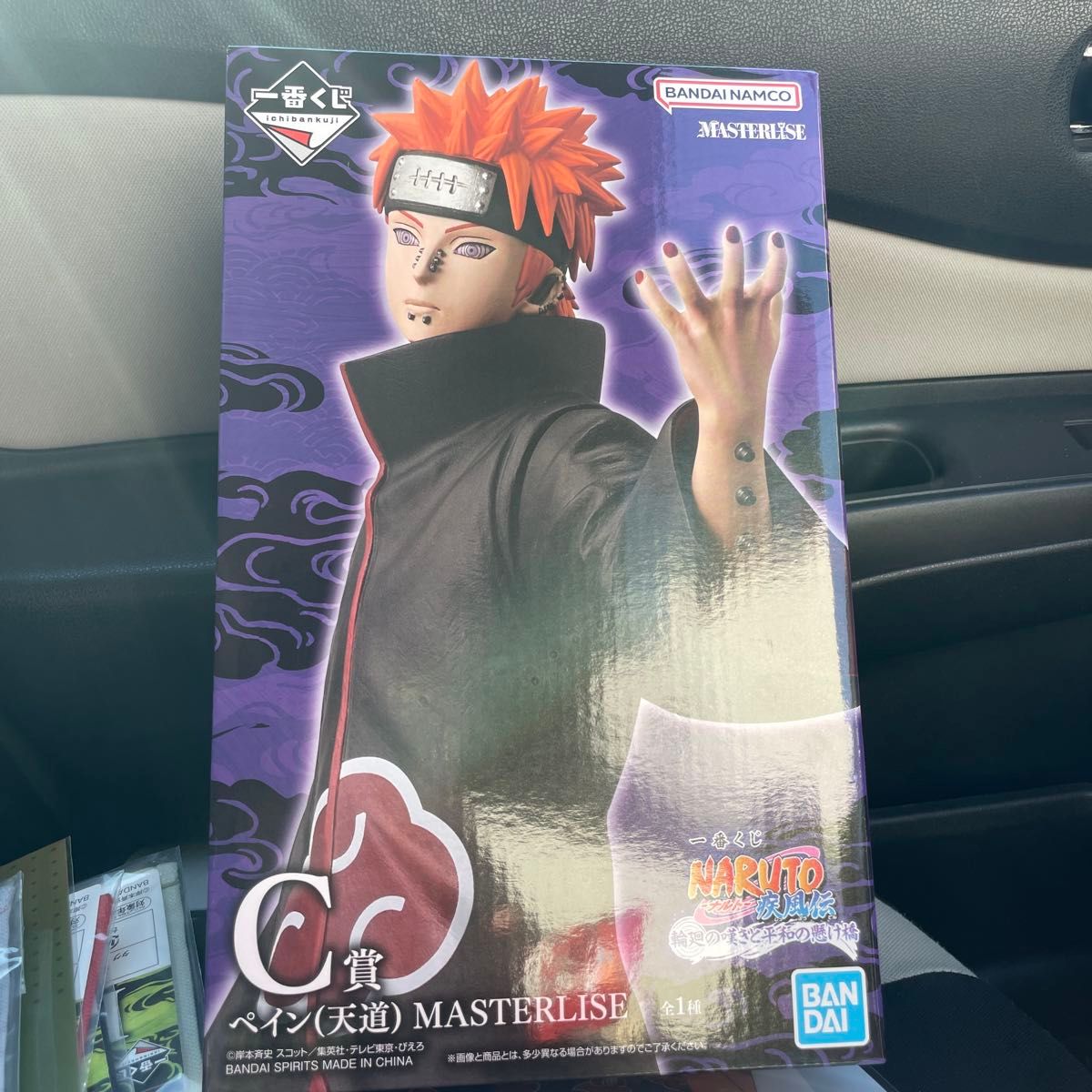 一番くじ NARUTO-ナルト- C賞 ペイン MASTERLISE フィギュア｜Yahoo