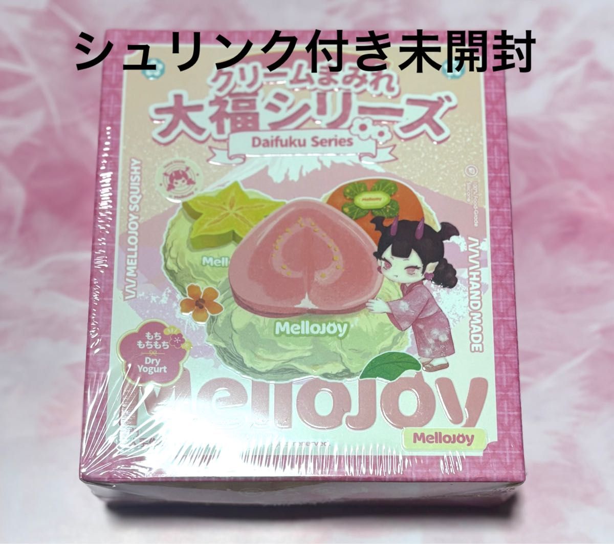 Mellojoy メロジョイ スクイーズ 大福シリーズ 新品未開封シュリンク